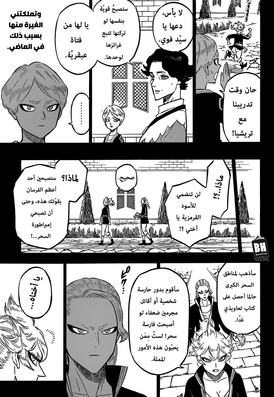 Black Clover: Chapter 192 - Page 9