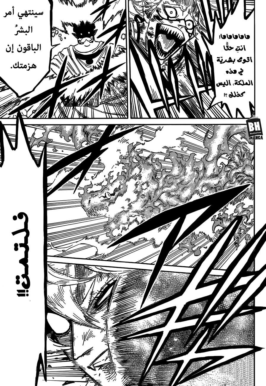 Black Clover: Chapter 192 - Page 11
