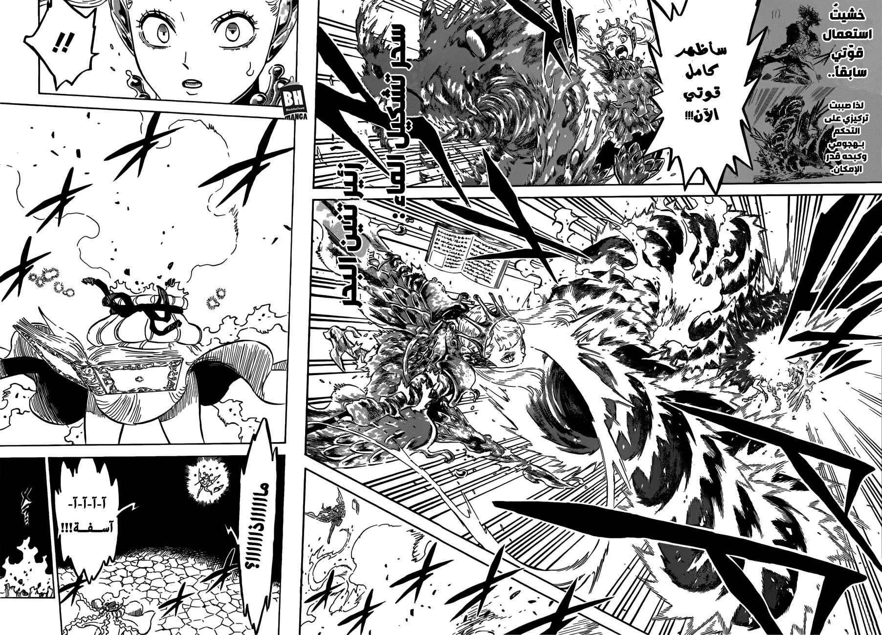 Black Clover: Chapter 193 - Page 3