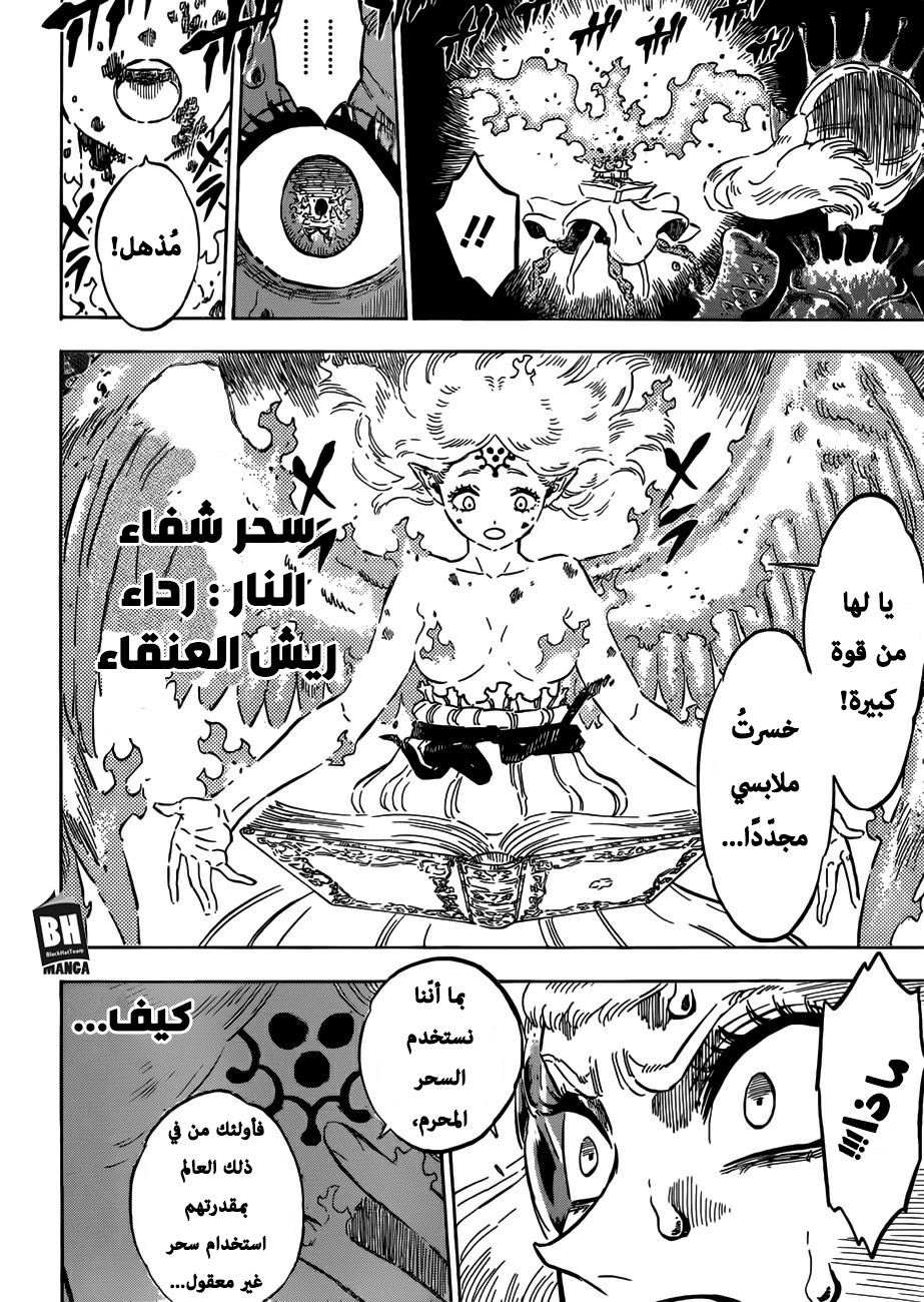 Black Clover: Chapter 193 - Page 4