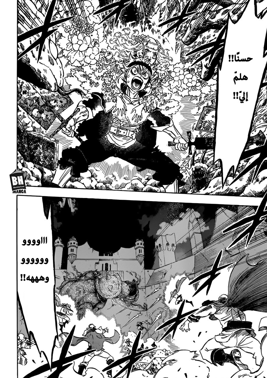 Black Clover: Chapter 193 - Page 8