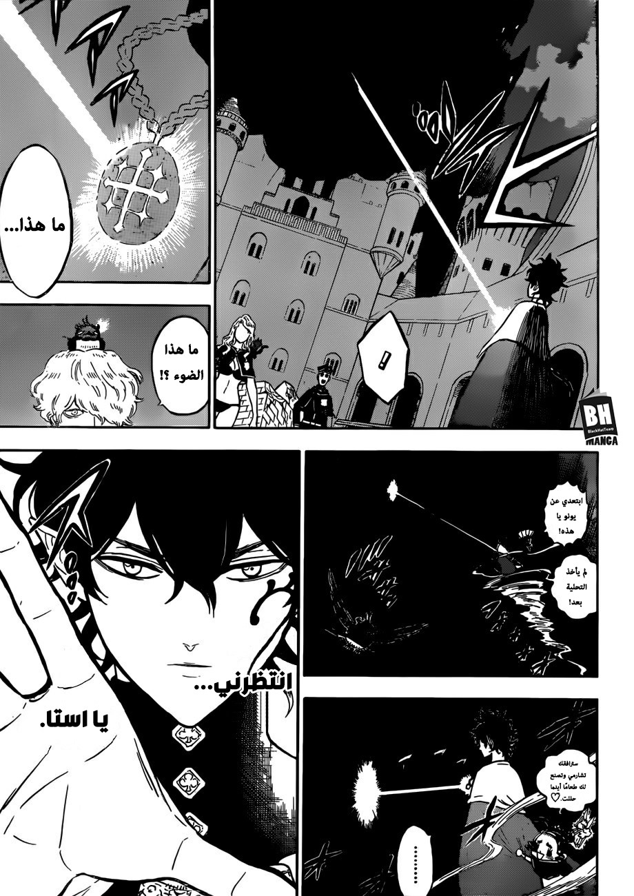 Black Clover: Chapter 193 - Page 12