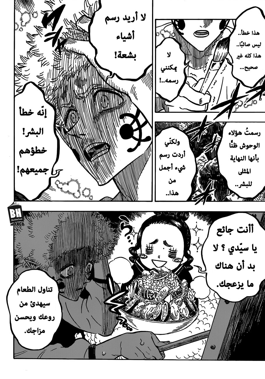 Black Clover: Chapter 194 - Page 3