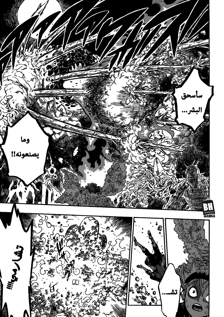 Black Clover: Chapter 194 - Page 6
