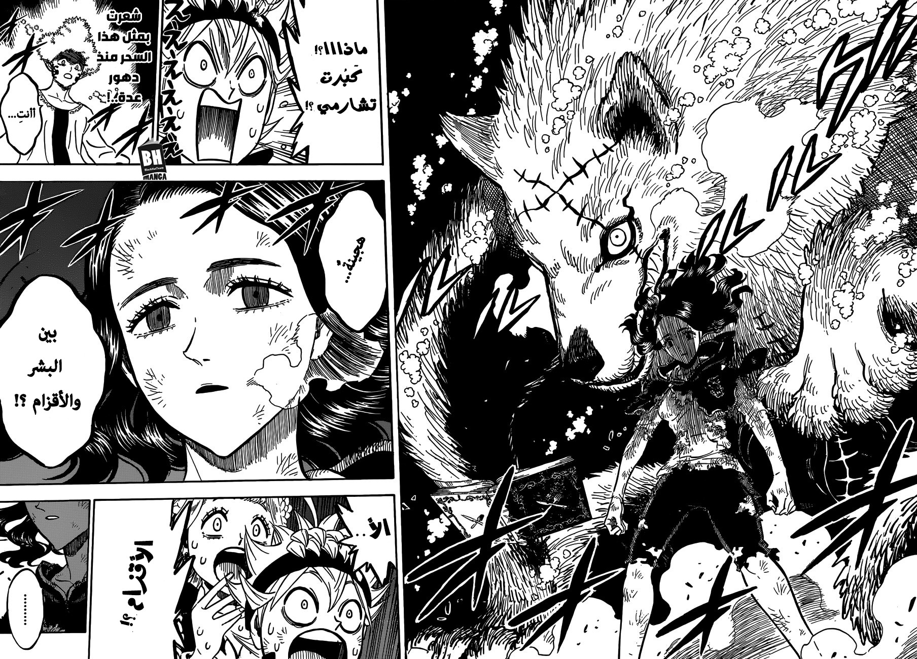 Black Clover: Chapter 194 - Page 9