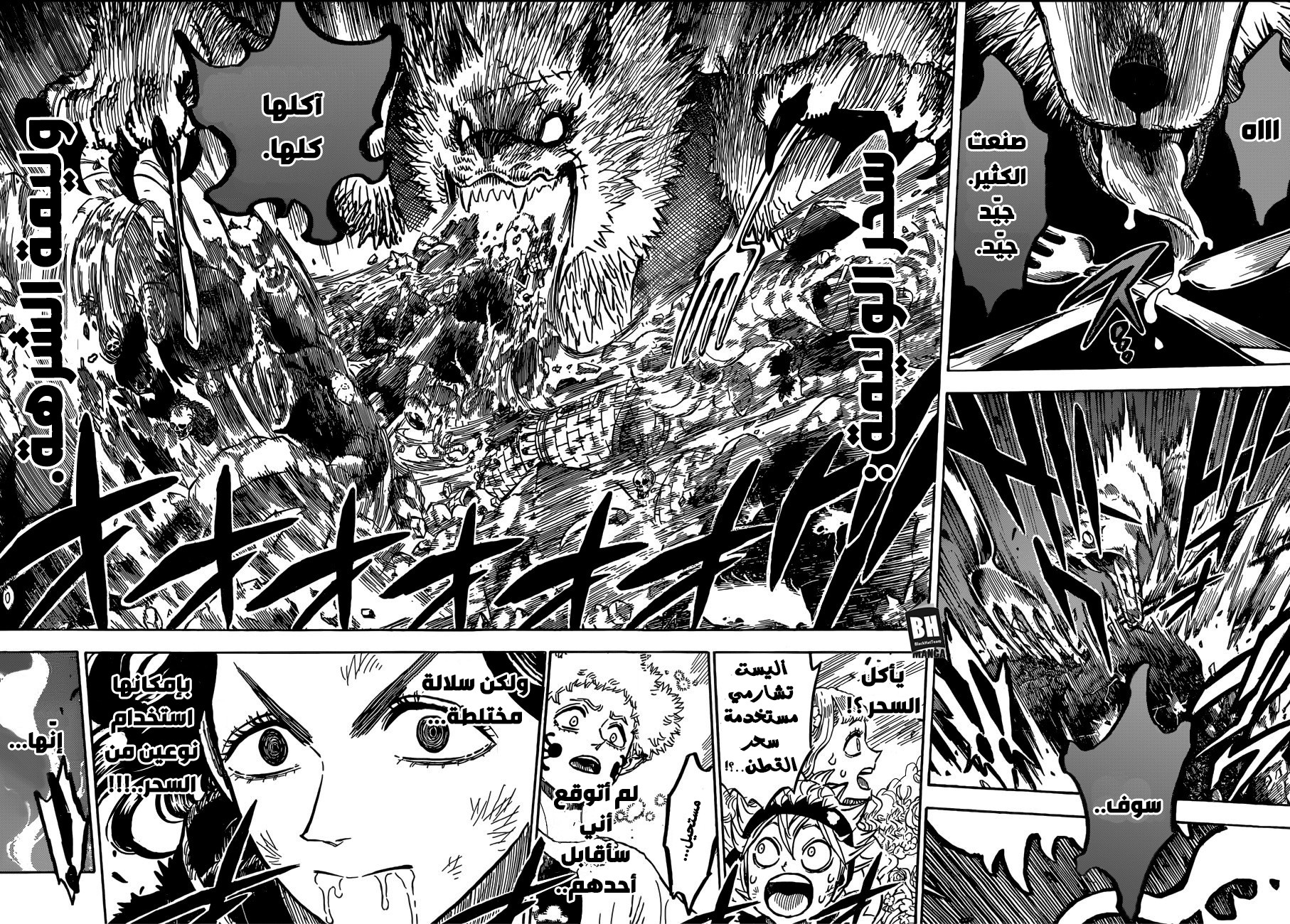 Black Clover: Chapter 194 - Page 12