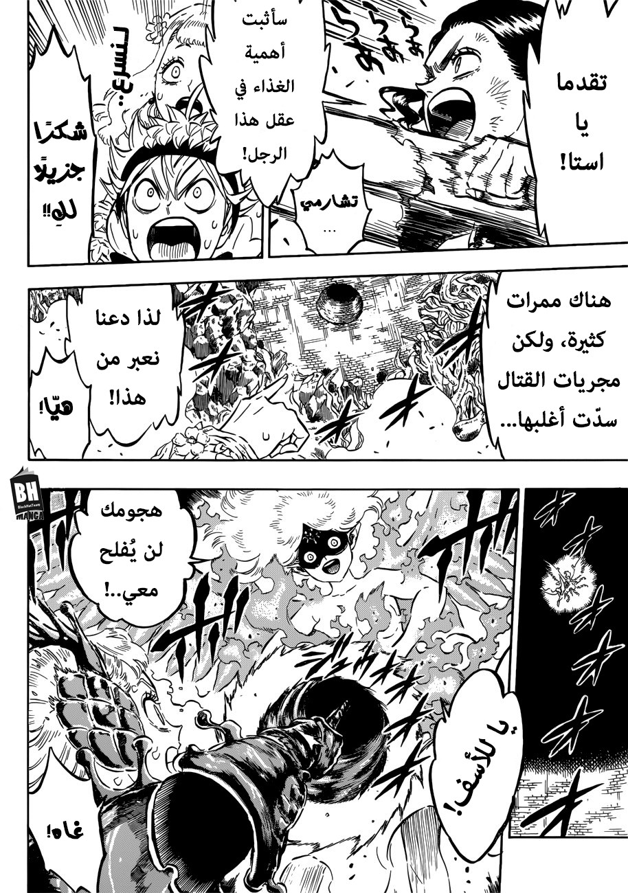 Black Clover: Chapter 195 - Page 3