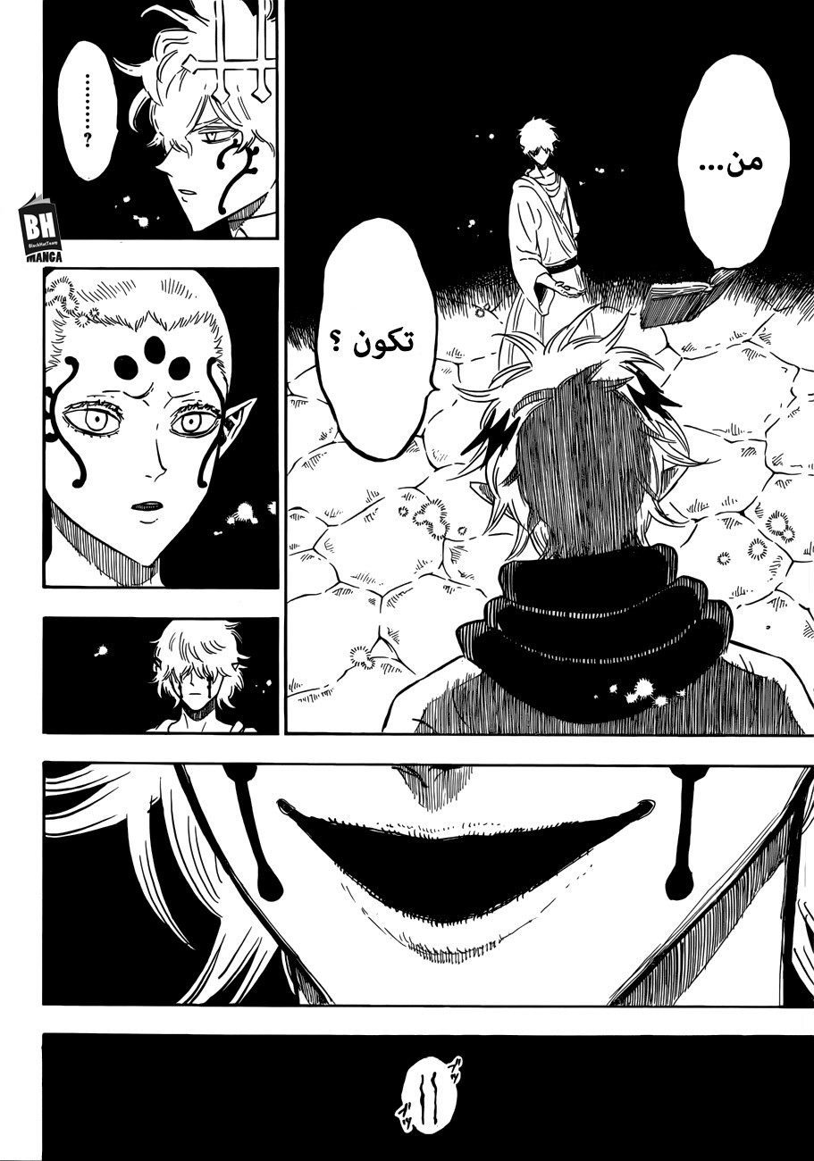 Black Clover: Chapter 195 - Page 15