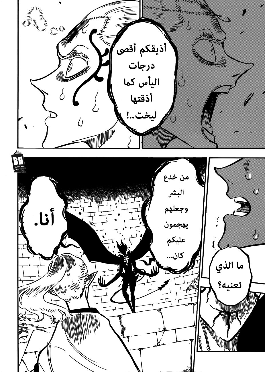 Black Clover: Chapter 196 - Page 9