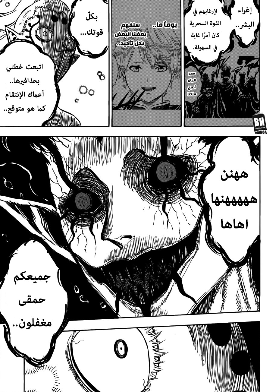 Black Clover: Chapter 196 - Page 10