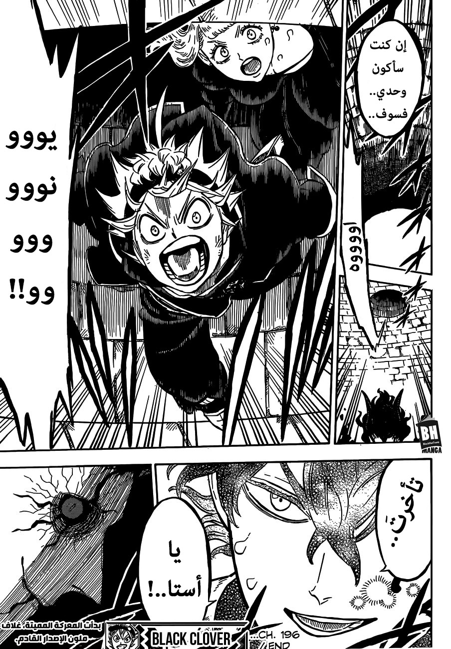 Black Clover: Chapter 196 - Page 16