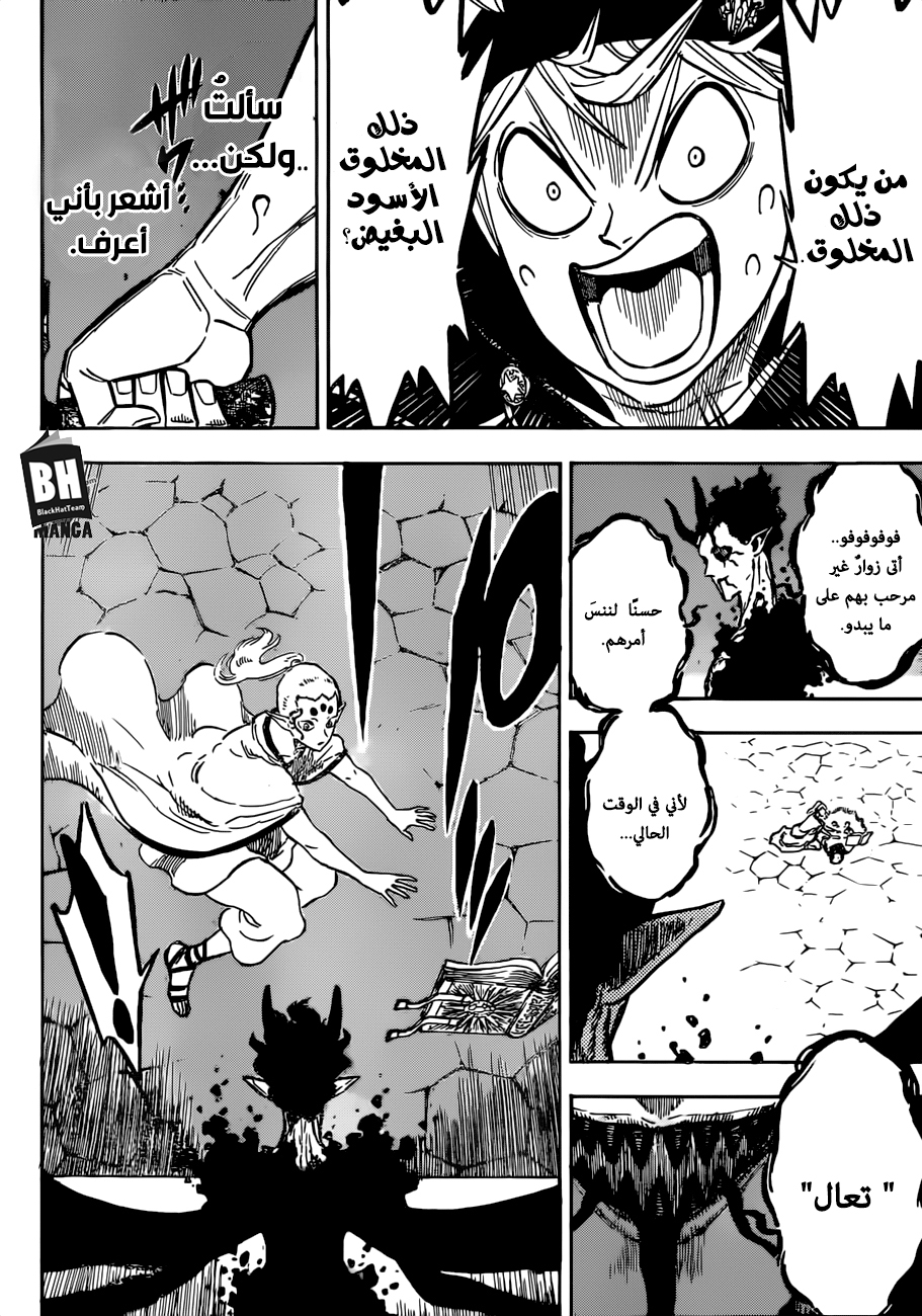 Black Clover: Chapter 197 - Page 5