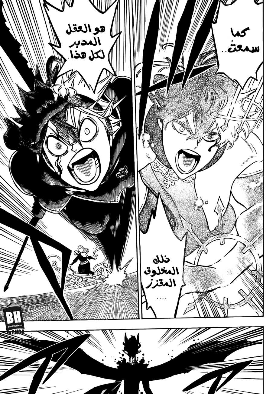 Black Clover: Chapter 197 - Page 8