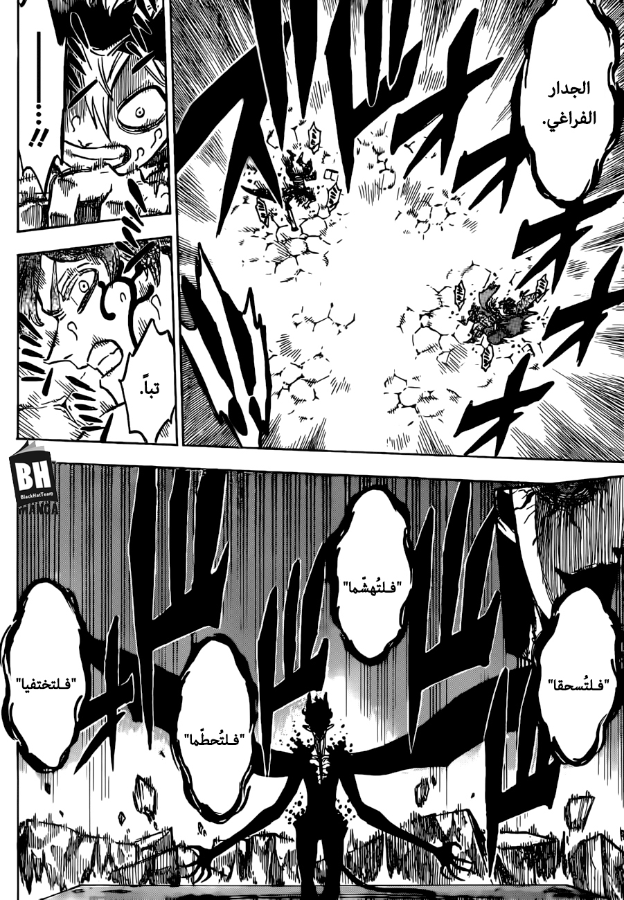 Black Clover: Chapter 197 - Page 10