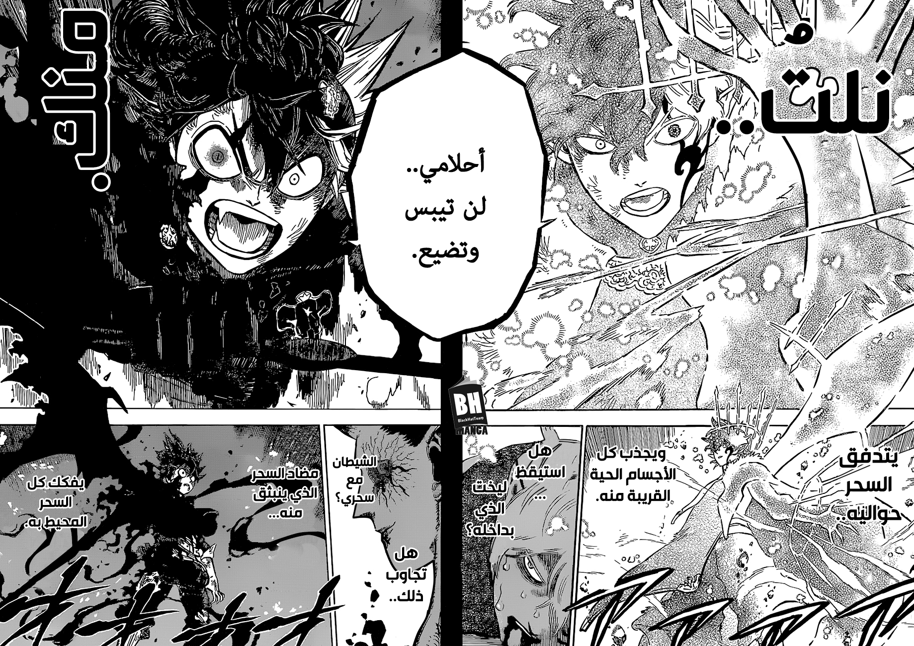 Black Clover: Chapter 197 - Page 16