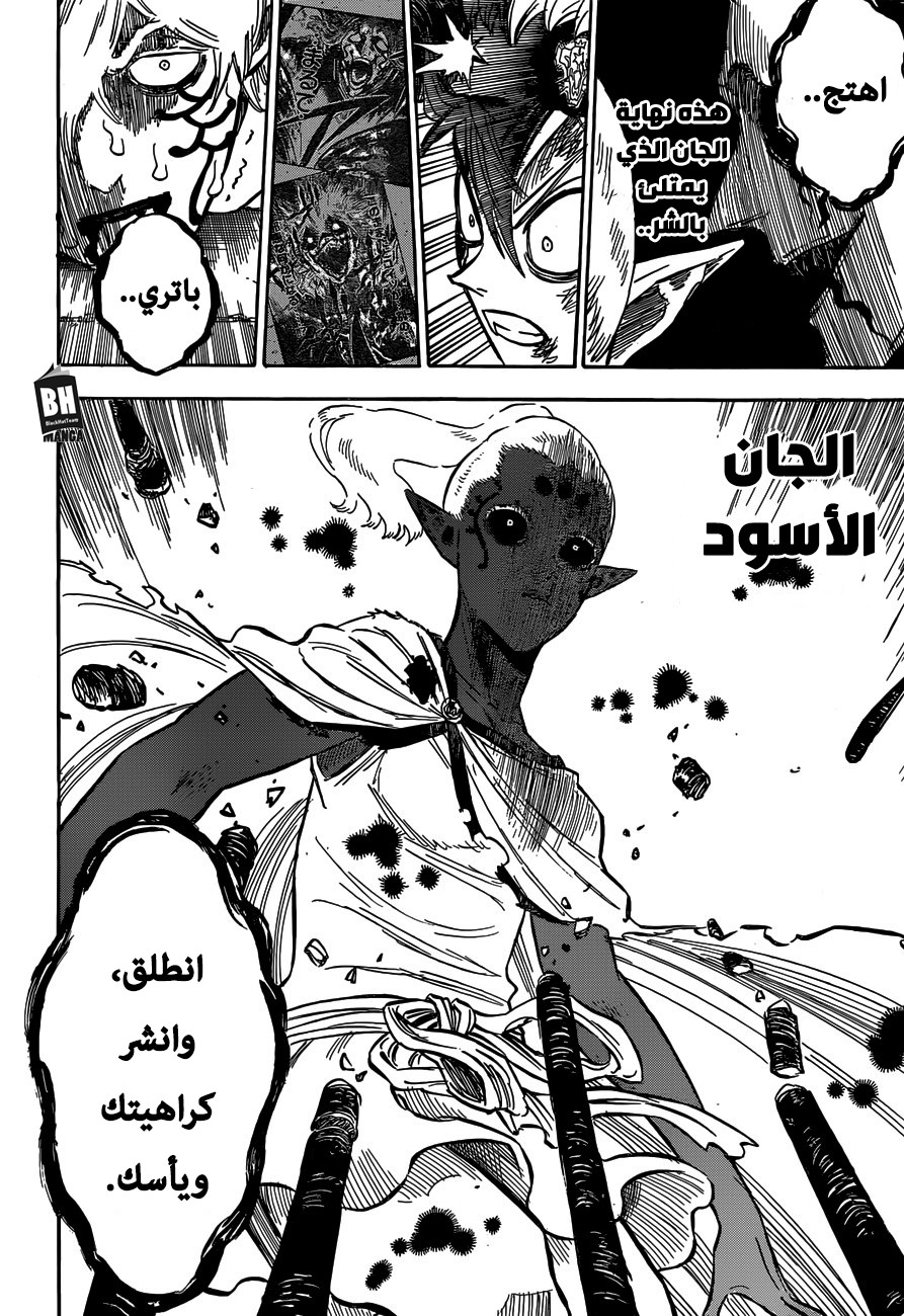 Black Clover: Chapter 198 - Page 9