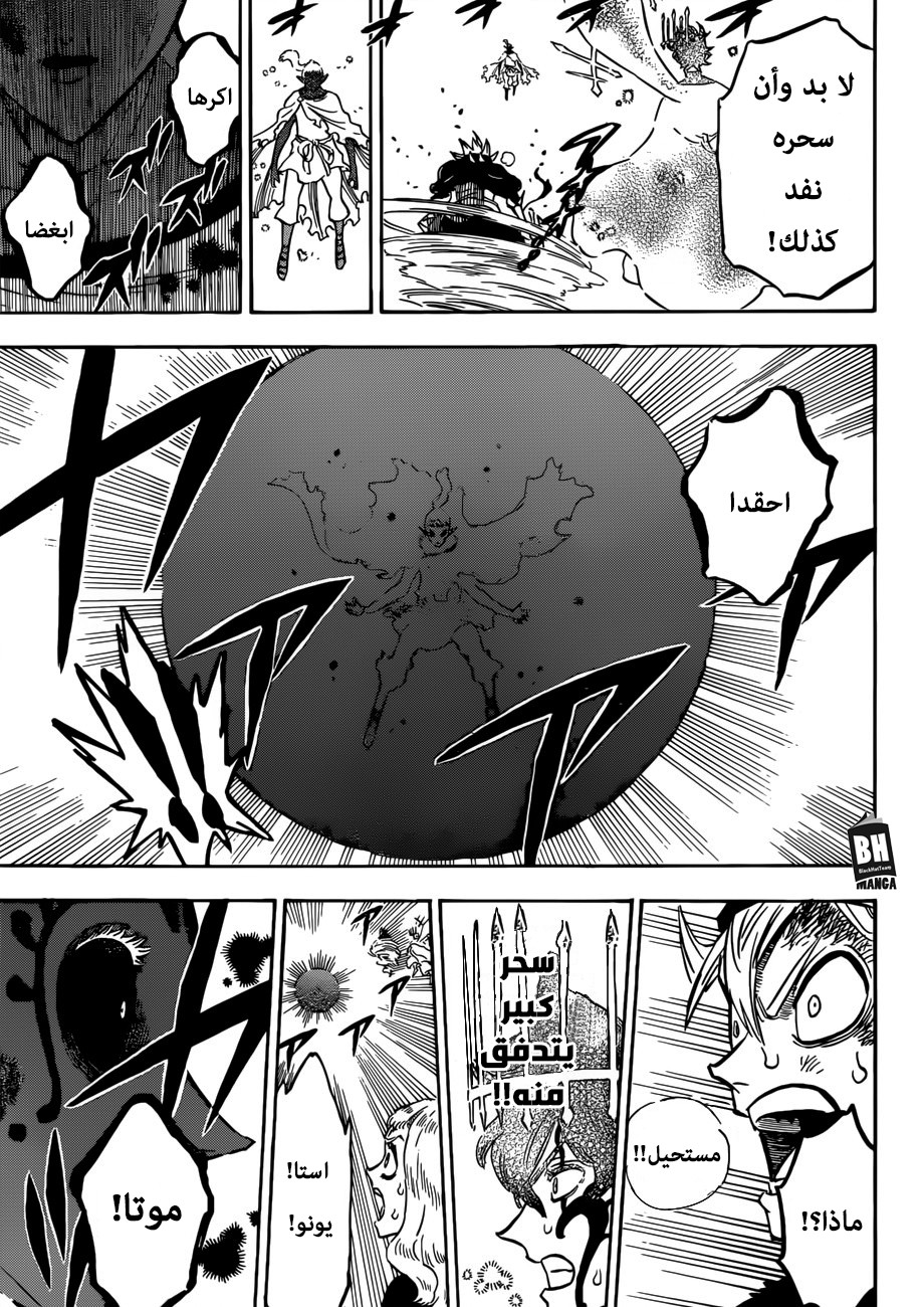 Black Clover: Chapter 199 - Page 6