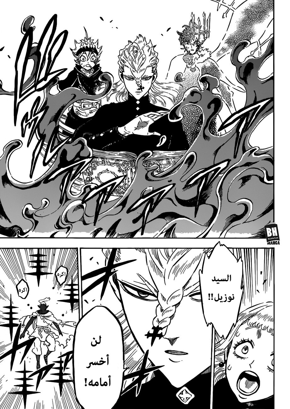 Black Clover: Chapter 199 - Page 8
