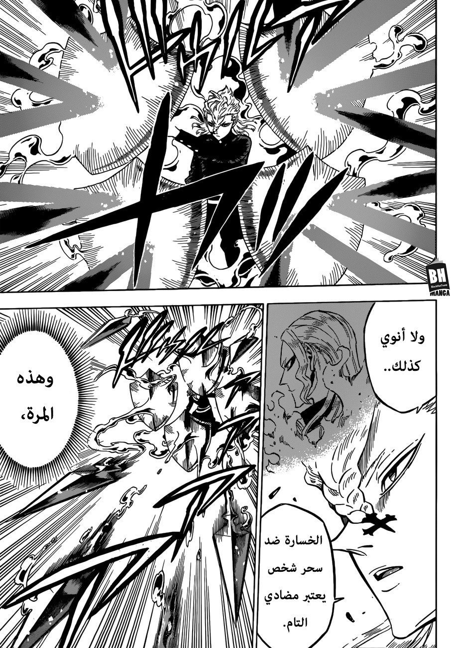 Black Clover: Chapter 199 - Page 10