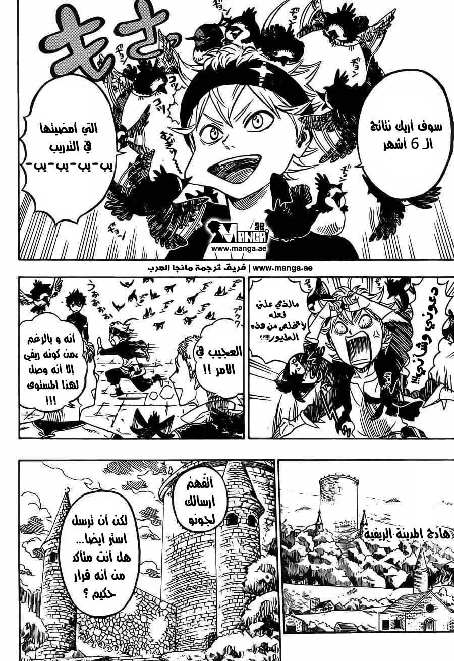 Black Clover: Chapter 2 - Page 4