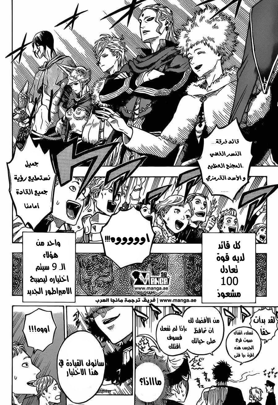 Black Clover: Chapter 2 - Page 10