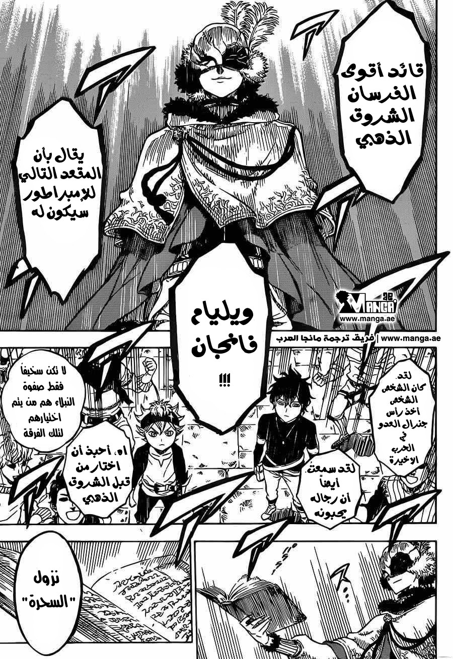 Black Clover: Chapter 2 - Page 11