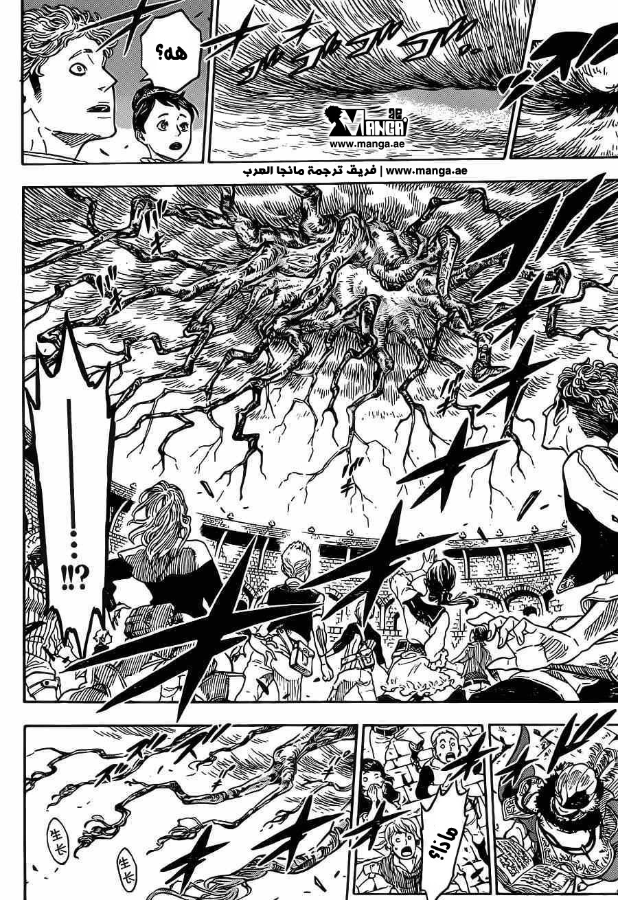 Black Clover: Chapter 2 - Page 12