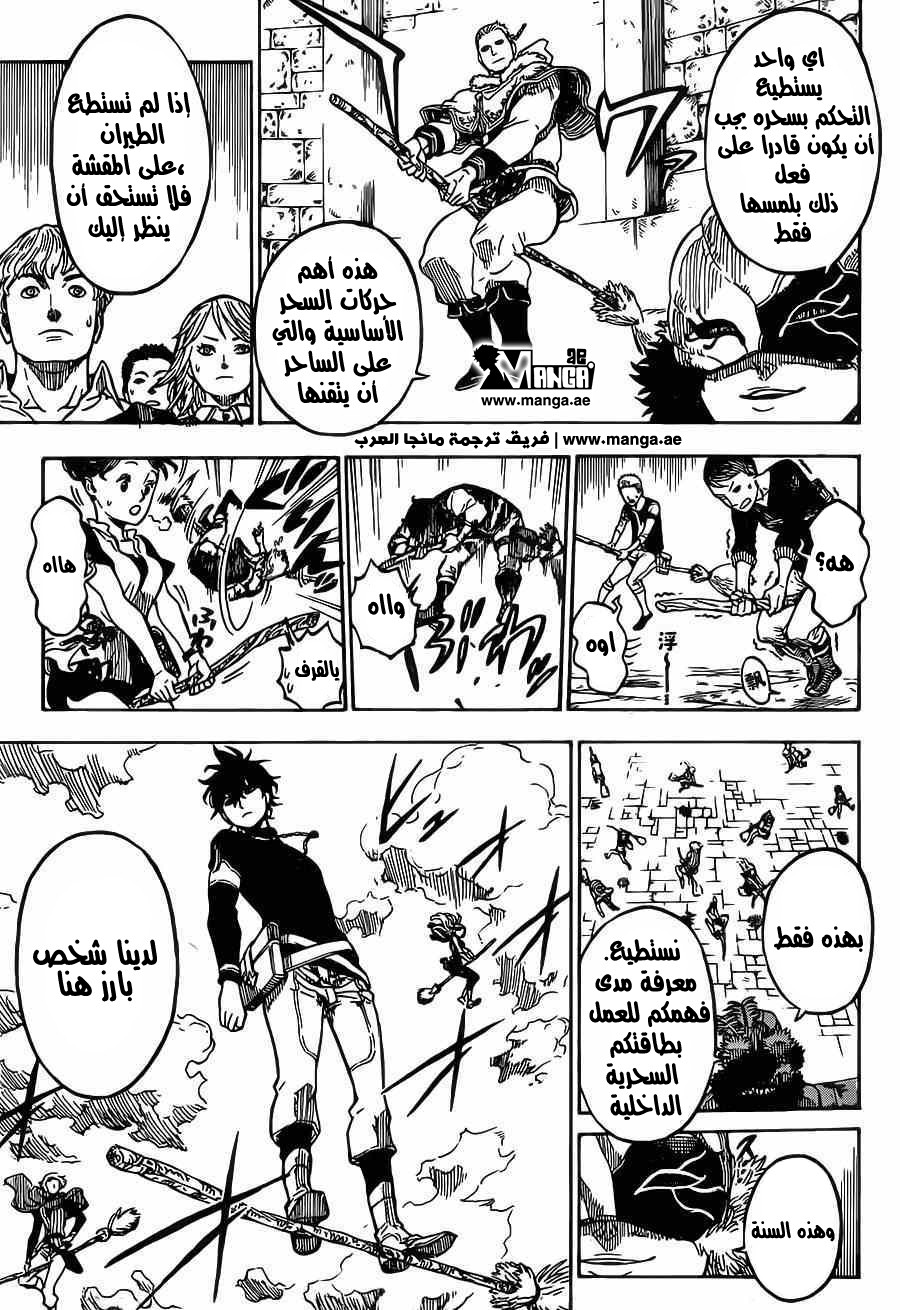 Black Clover: Chapter 2 - Page 15