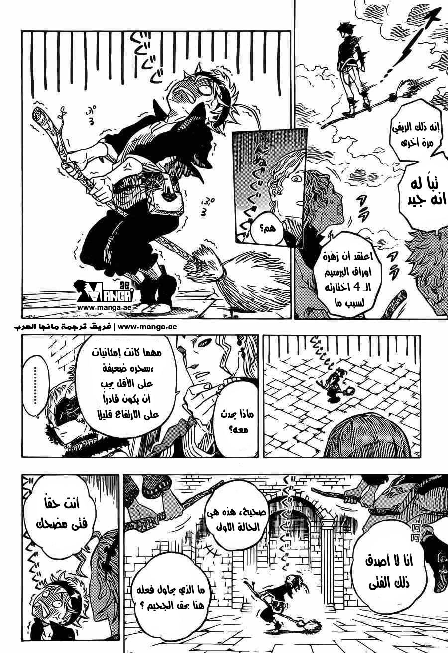 Black Clover: Chapter 2 - Page 16