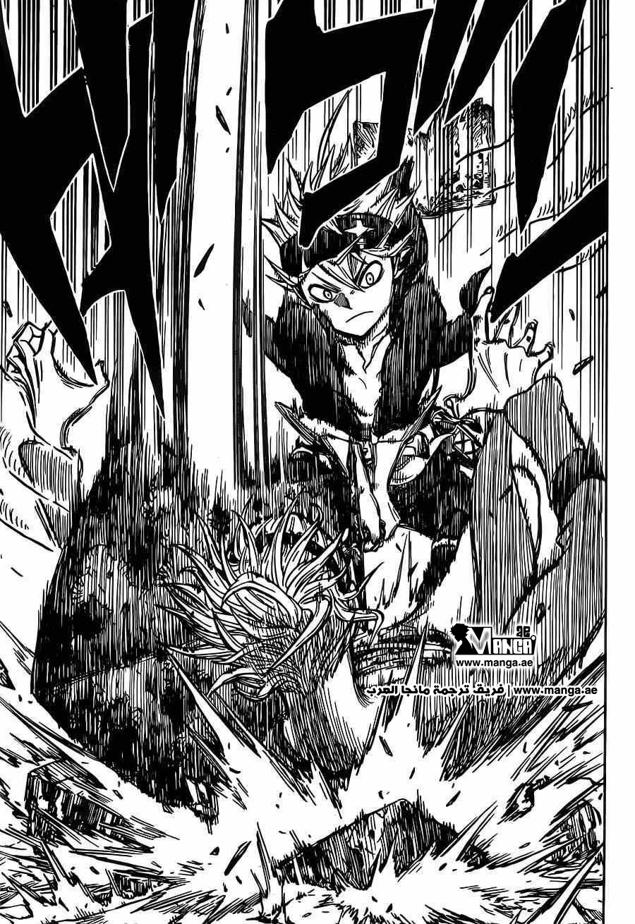 Black Clover: Chapter 2 - Page 23