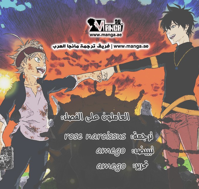 Black Clover: Chapter 2 - Page 26
