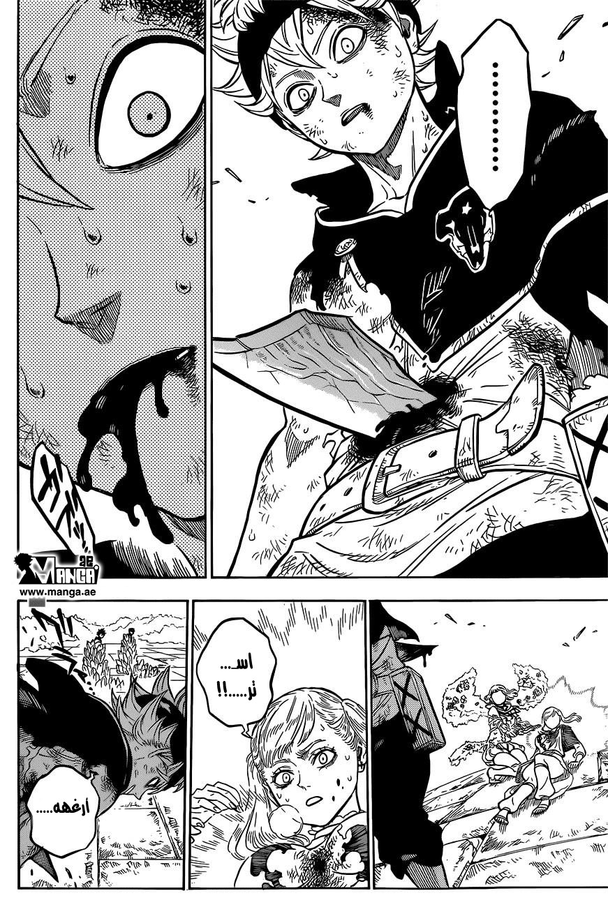 Black Clover: Chapter 20 - Page 5