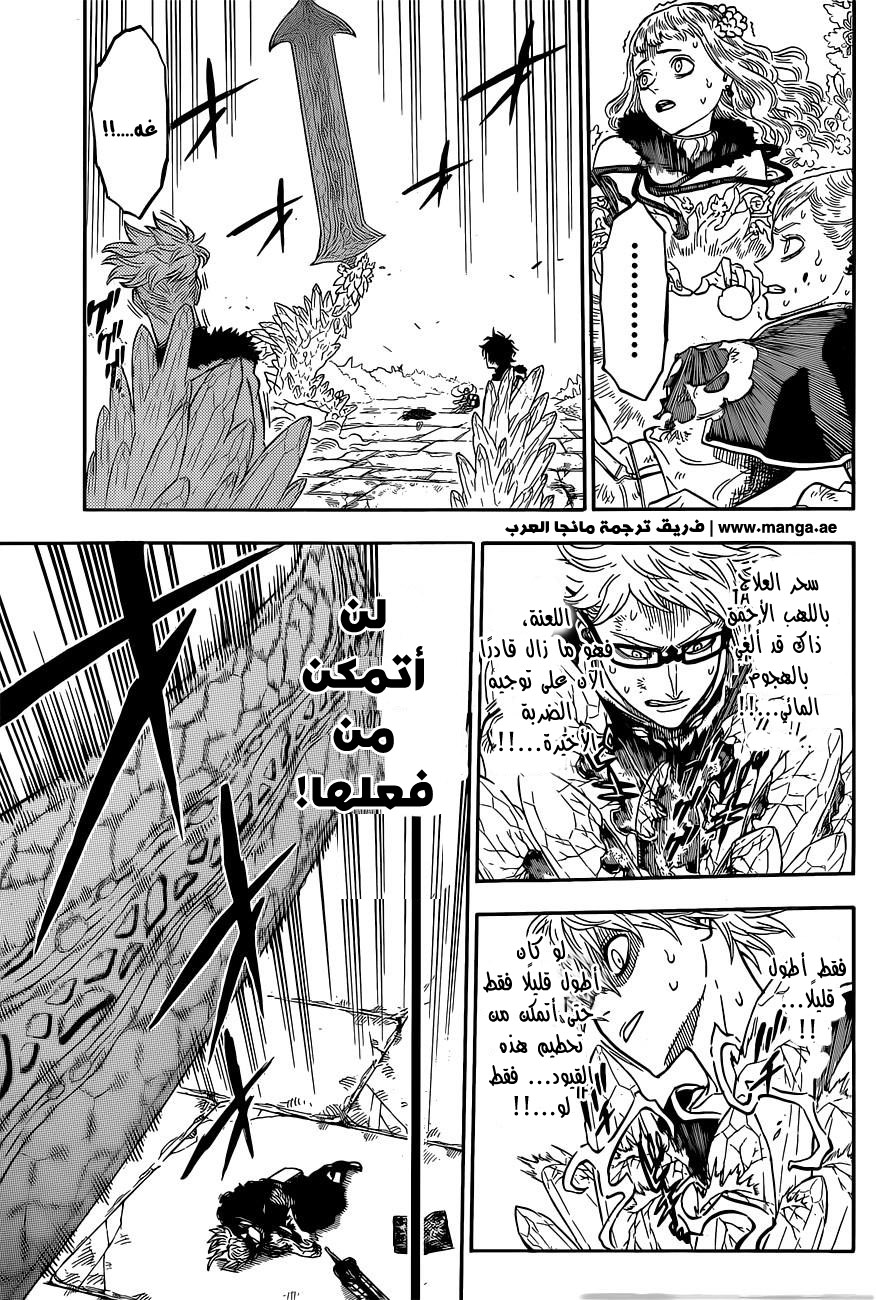 Black Clover: Chapter 20 - Page 8
