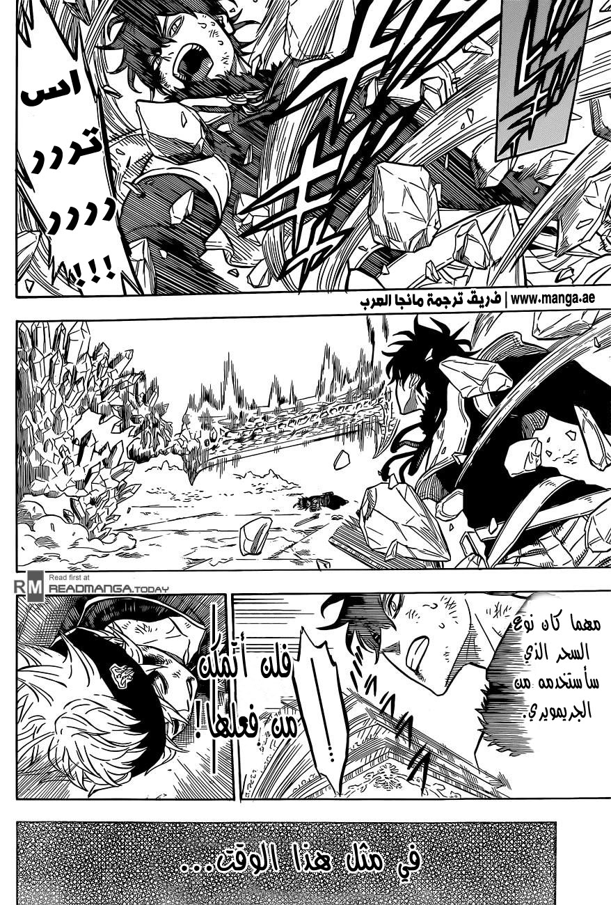 Black Clover: Chapter 20 - Page 9