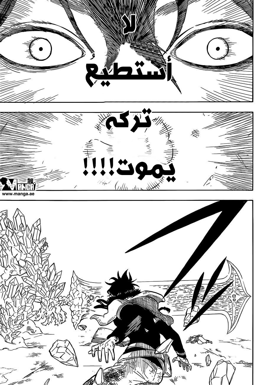Black Clover: Chapter 20 - Page 10