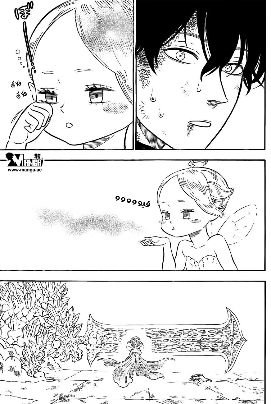 Black Clover: Chapter 20 - Page 12