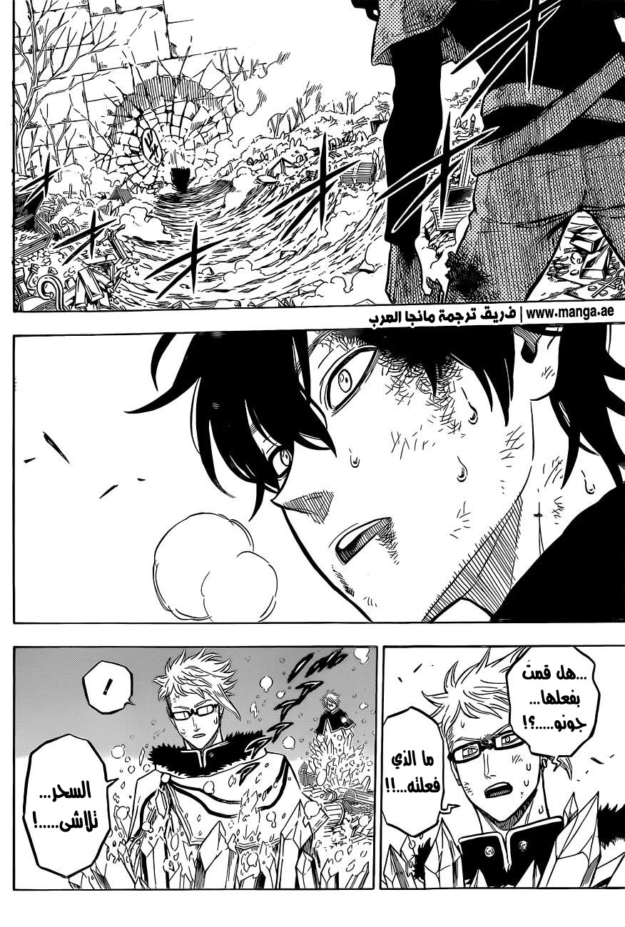 Black Clover: Chapter 20 - Page 15