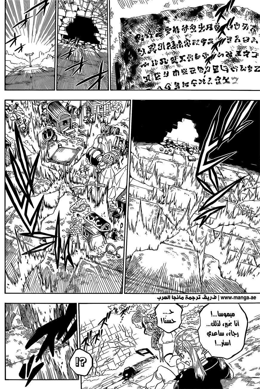 Black Clover: Chapter 20 - Page 17