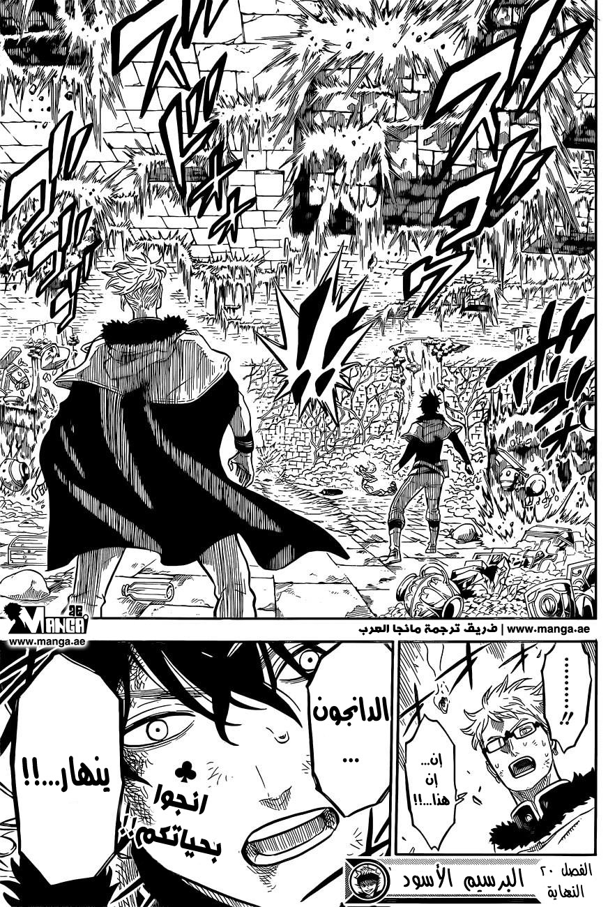 Black Clover: Chapter 20 - Page 18