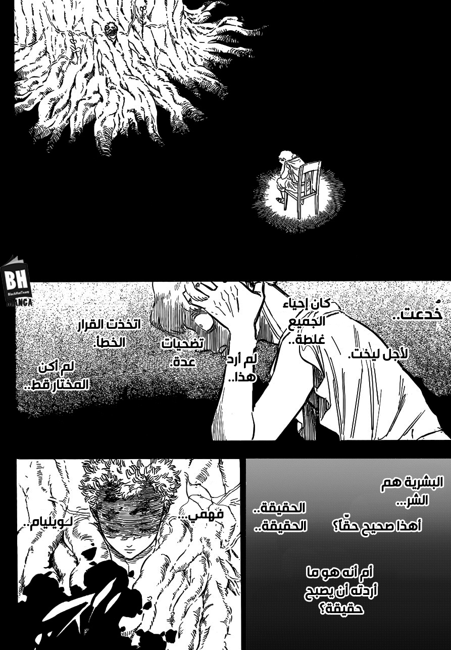 Black Clover: Chapter 200 - Page 10