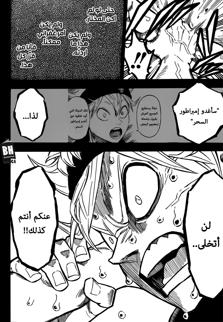 Black Clover: Chapter 200 - Page 16