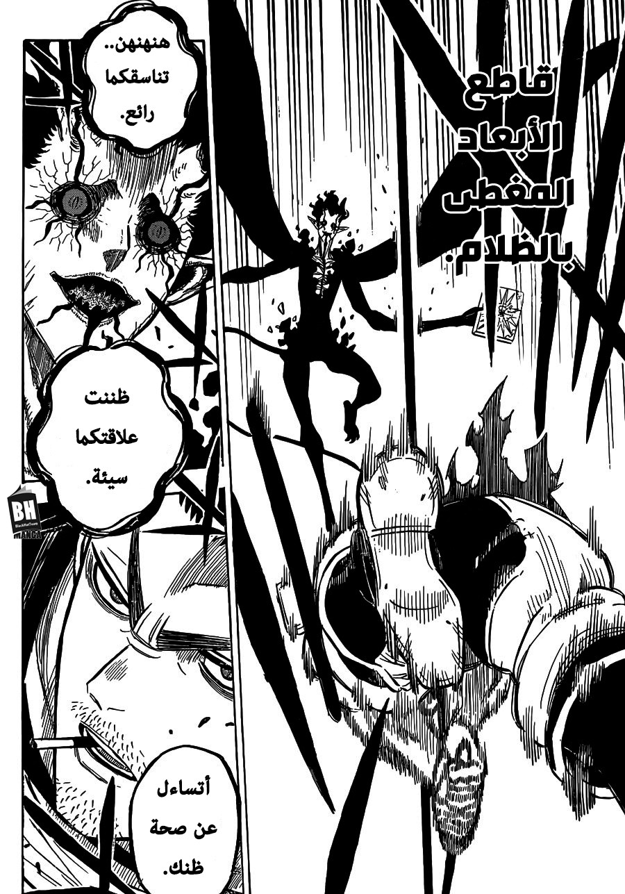 Black Clover: Chapter 201 - Page 15