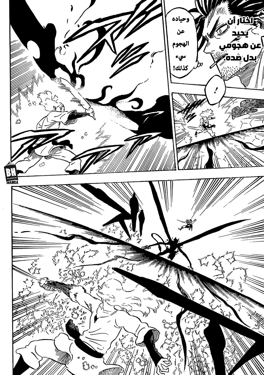 Black Clover: Chapter 202 - Page 7