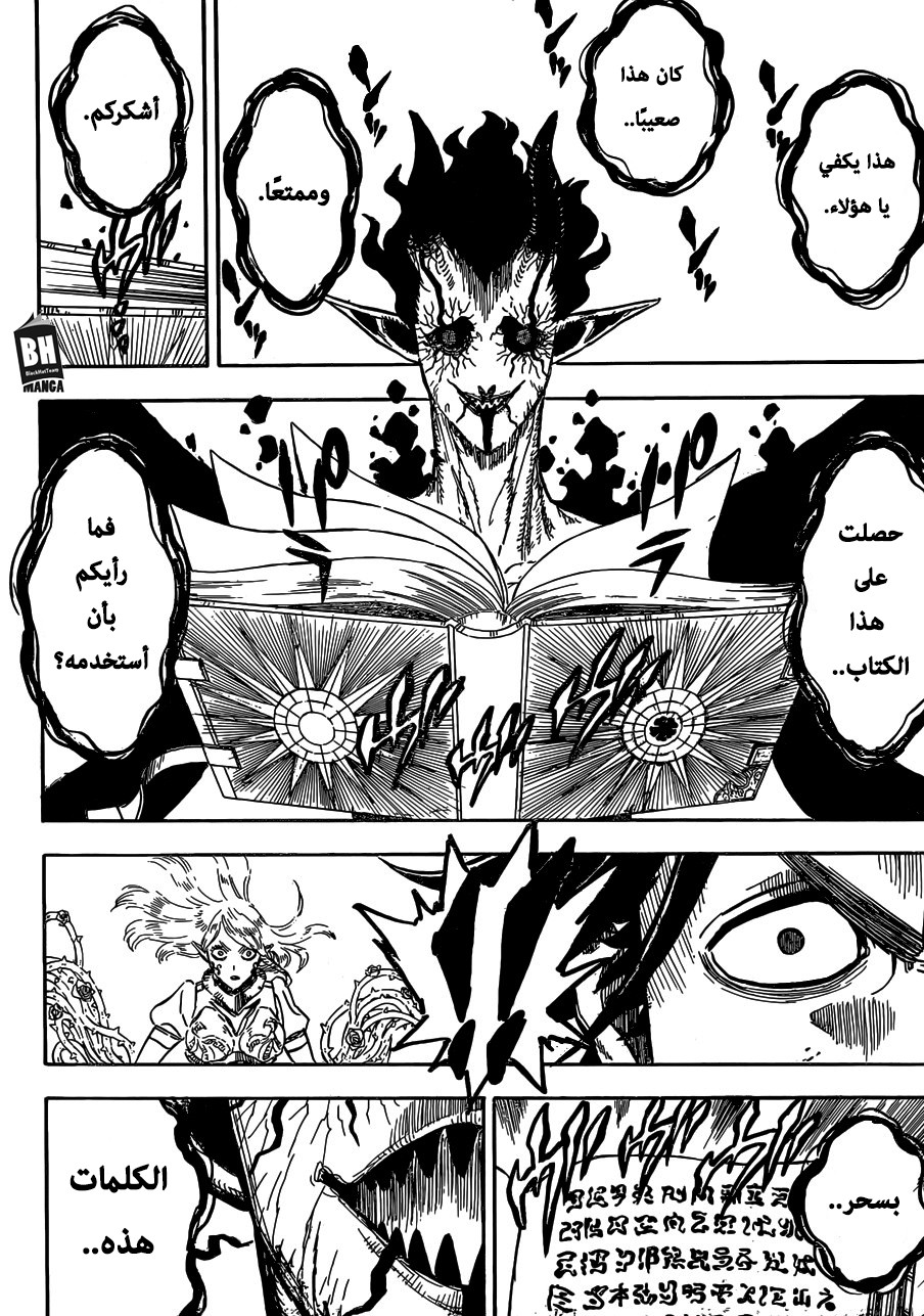 Black Clover: Chapter 202 - Page 9