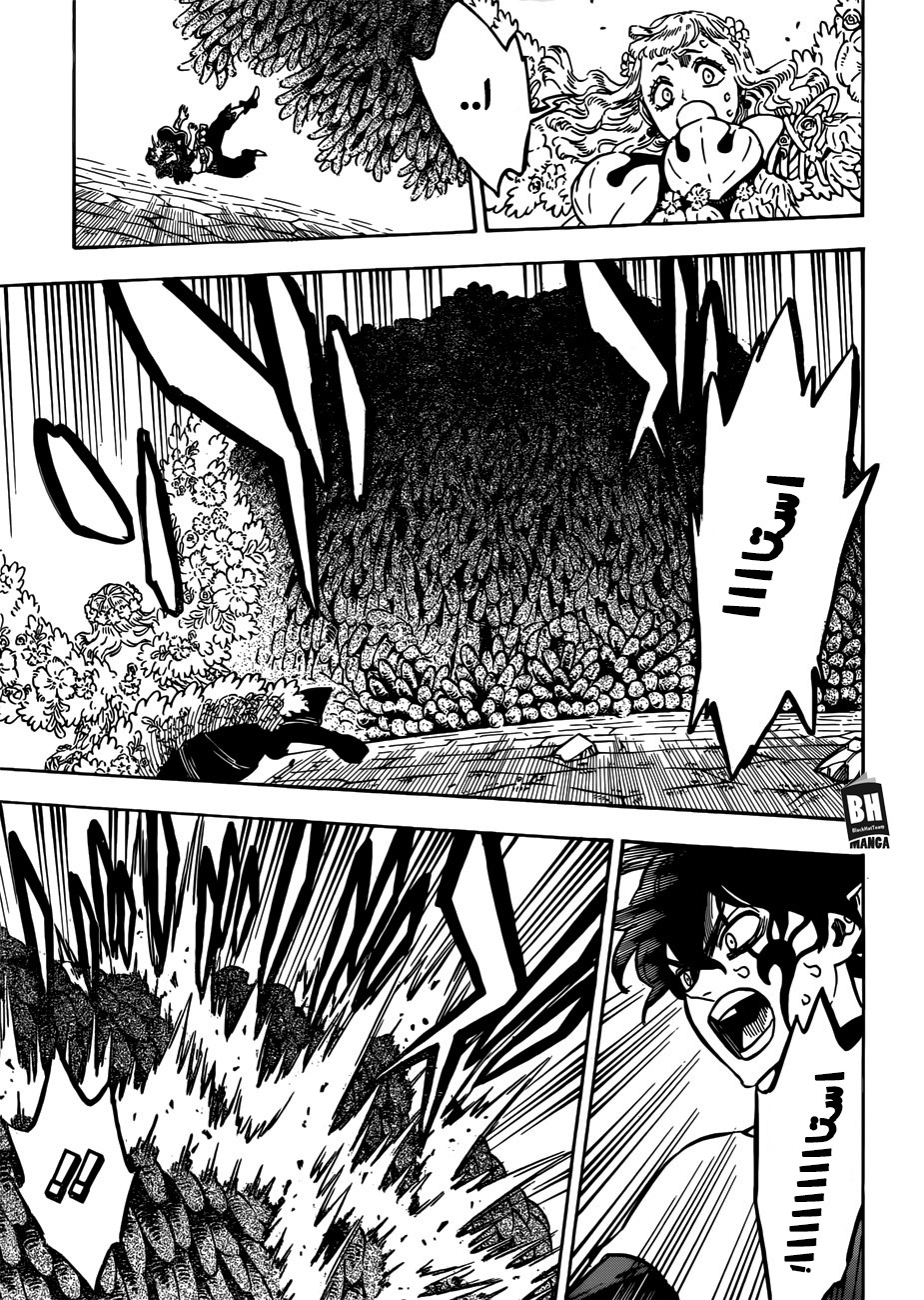 Black Clover: Chapter 203 - Page 8