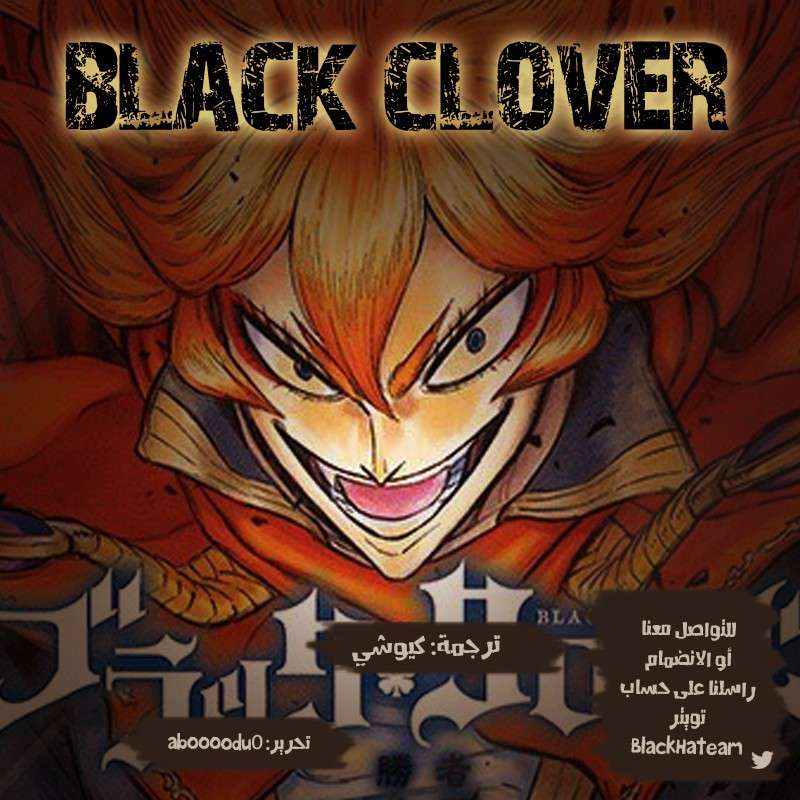 Black Clover: Chapter 204 - Page 2