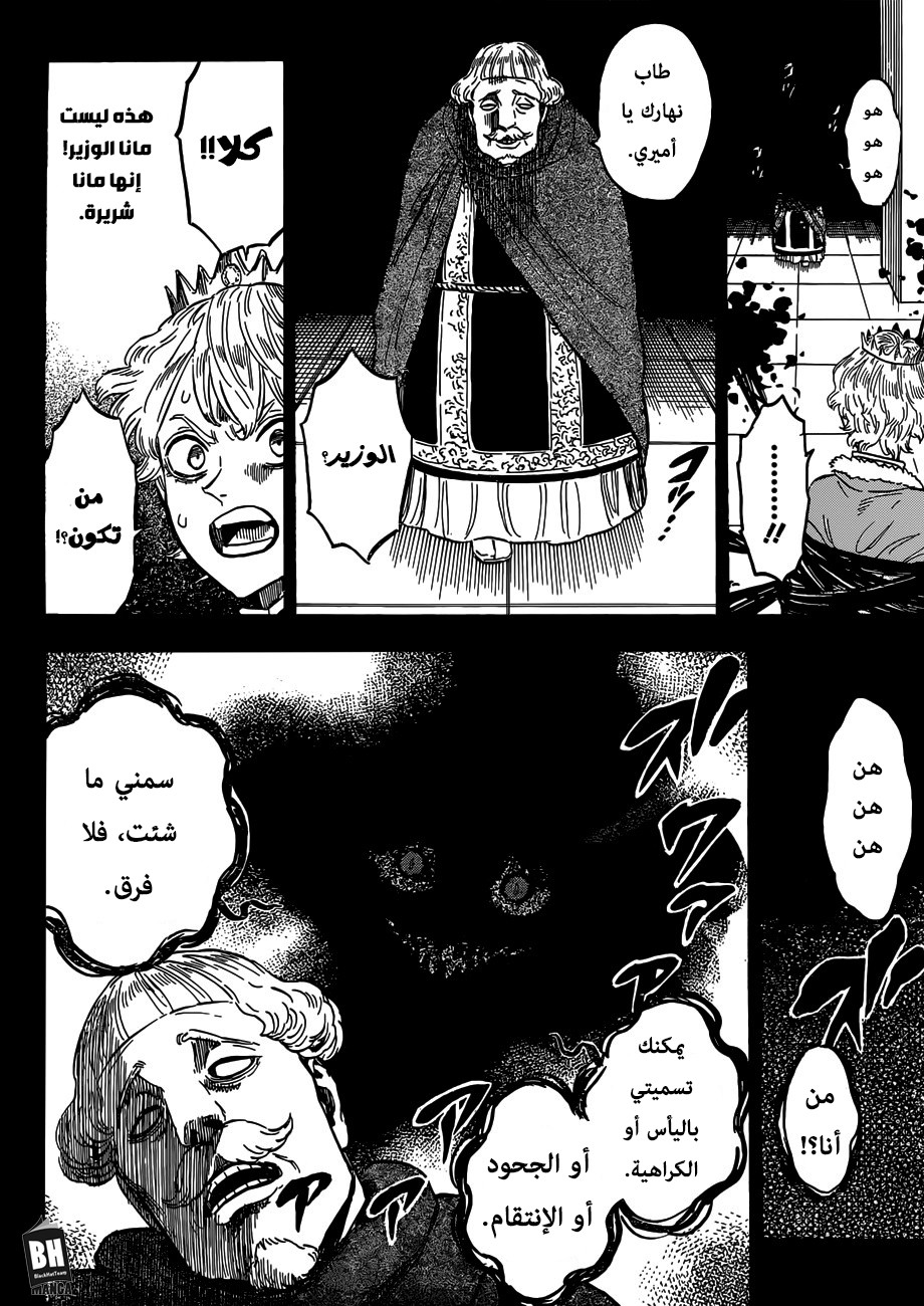 Black Clover: Chapter 204 - Page 9