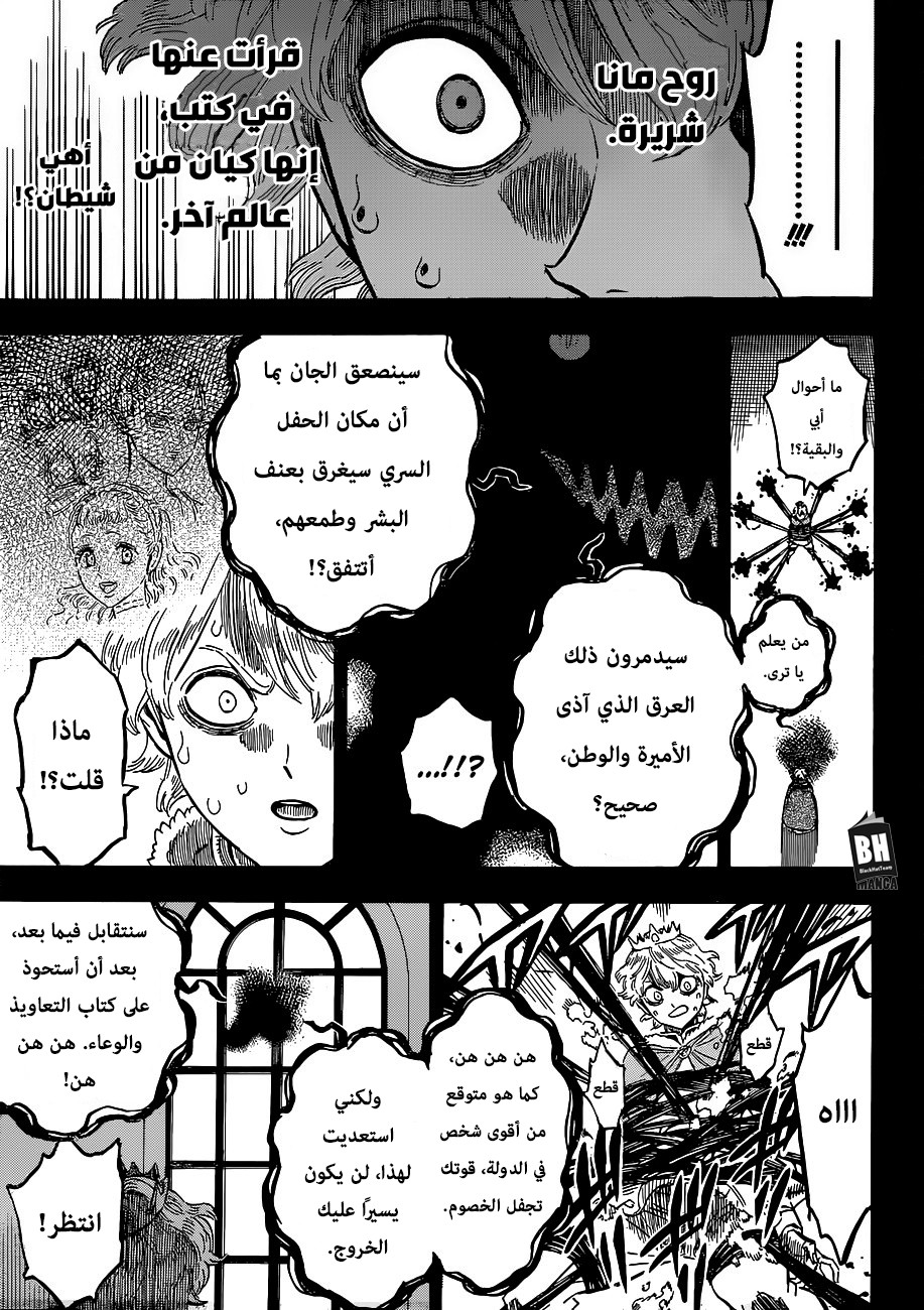 Black Clover: Chapter 204 - Page 10