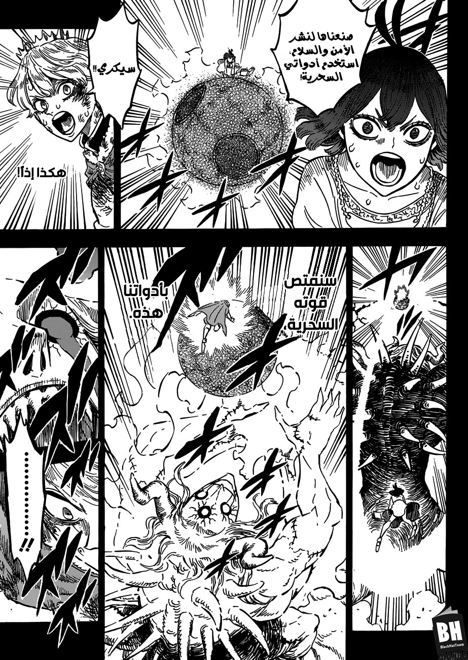 Black Clover: Chapter 205 - Page 7