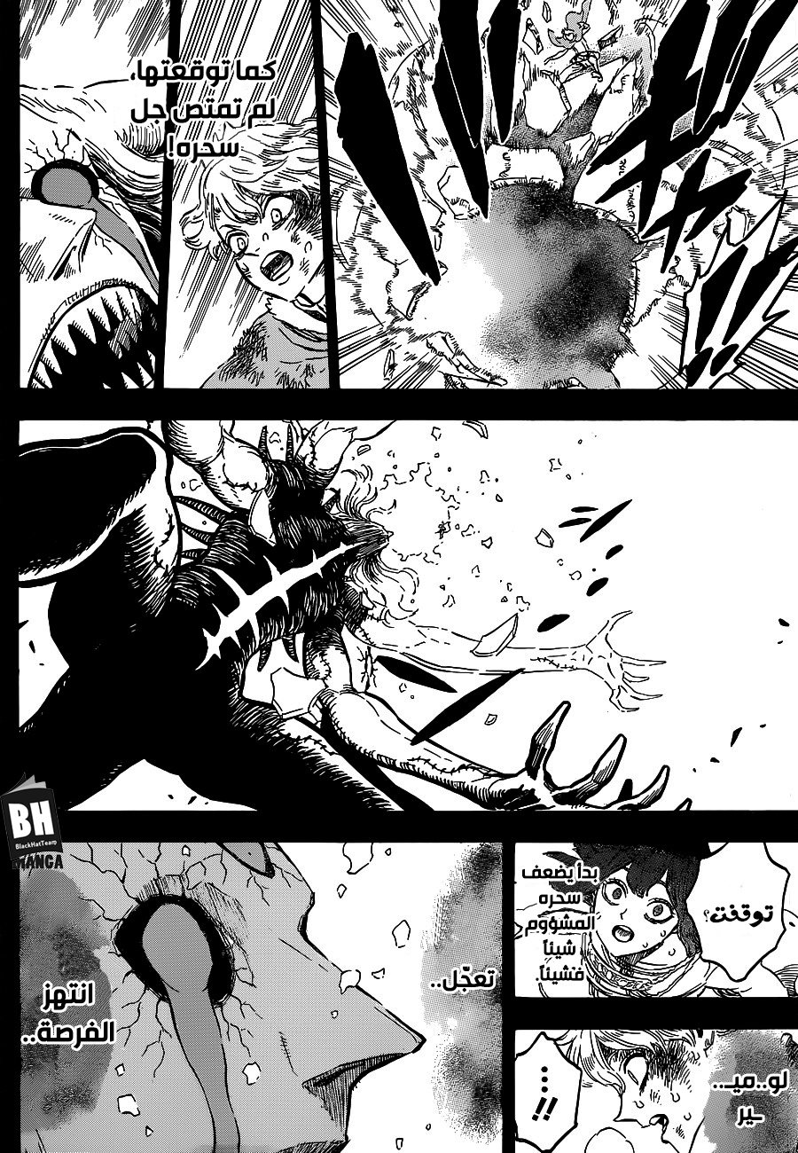 Black Clover: Chapter 205 - Page 8